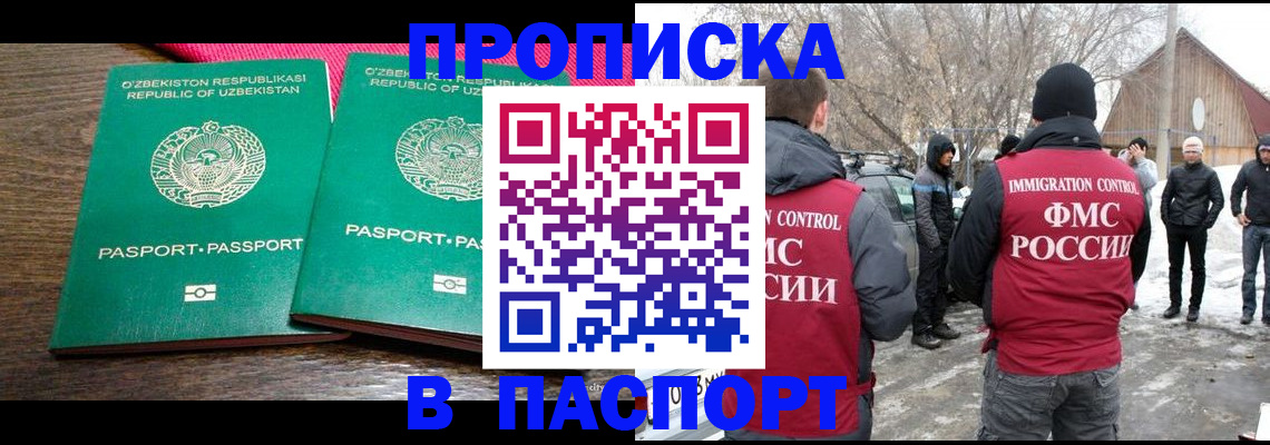 временная регистрация в квартире в Шарыпово