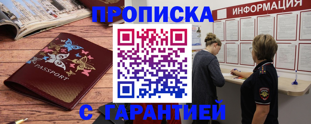 прописка для кредита в Шарыпово